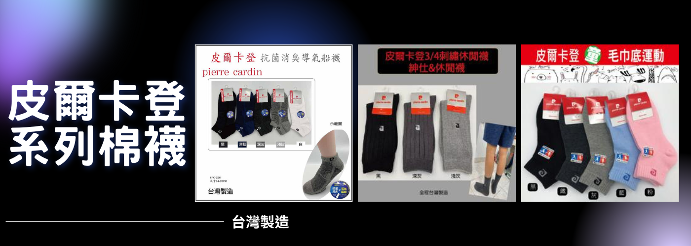 第一商品#男內褲